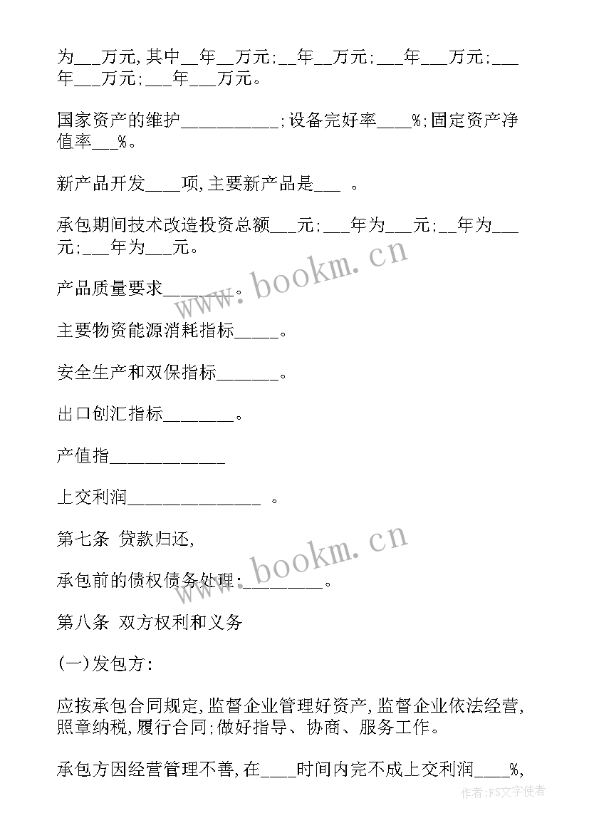 2023年砖厂承包经营合同 砖厂建造合同(实用5篇)