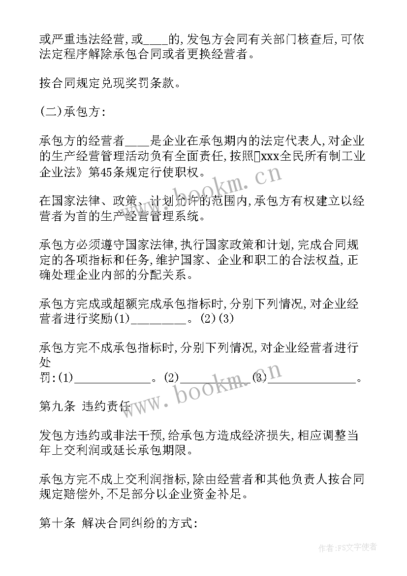 2023年砖厂承包经营合同 砖厂建造合同(实用5篇)