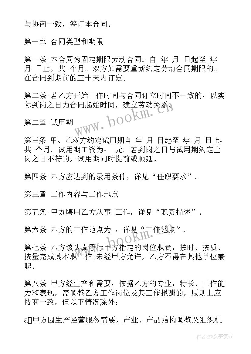 2023年砖厂承包经营合同 砖厂建造合同(实用5篇)