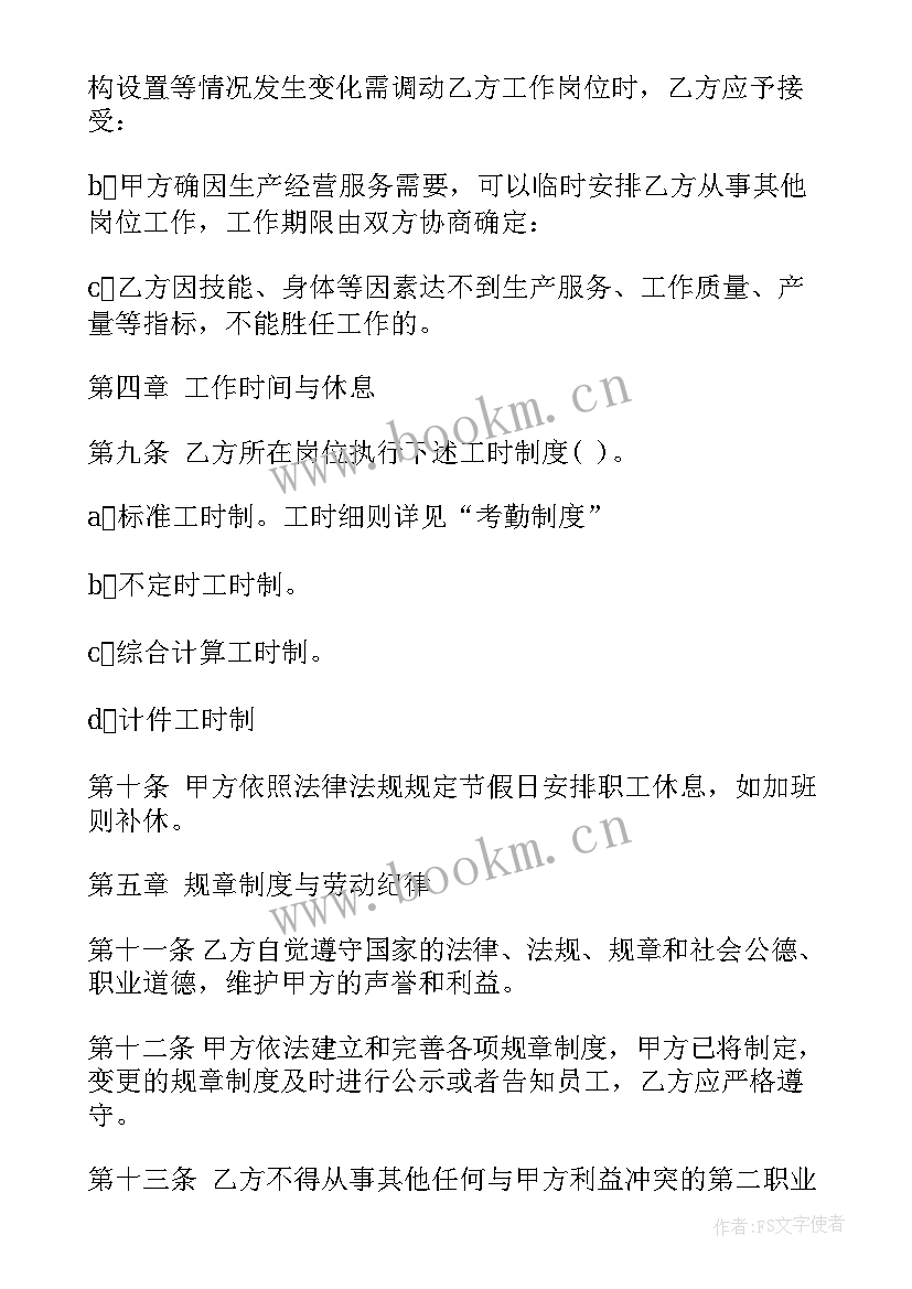 2023年砖厂承包经营合同 砖厂建造合同(实用5篇)