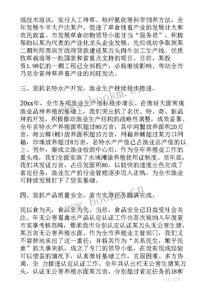 养殖场员工工作总结 养殖场工作总结报告(实用5篇)