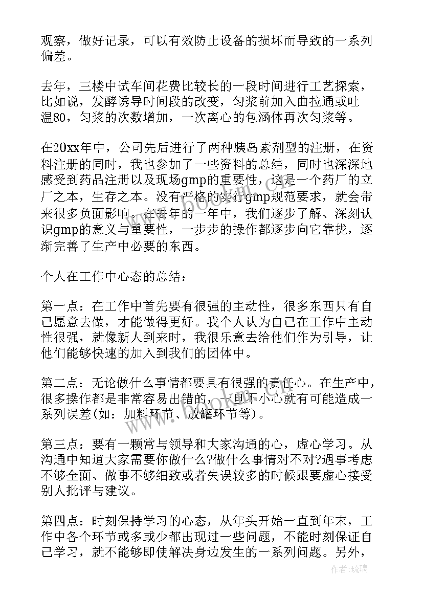 本周工作总结(实用6篇)