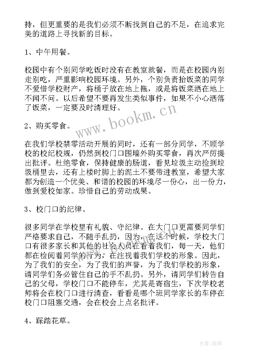 本周工作总结(实用6篇)