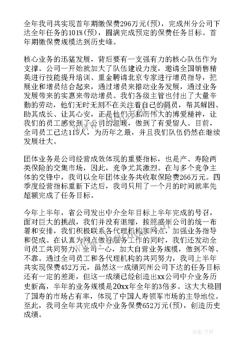 2023年公司年终总结报告 公司年终工作总结(模板7篇)