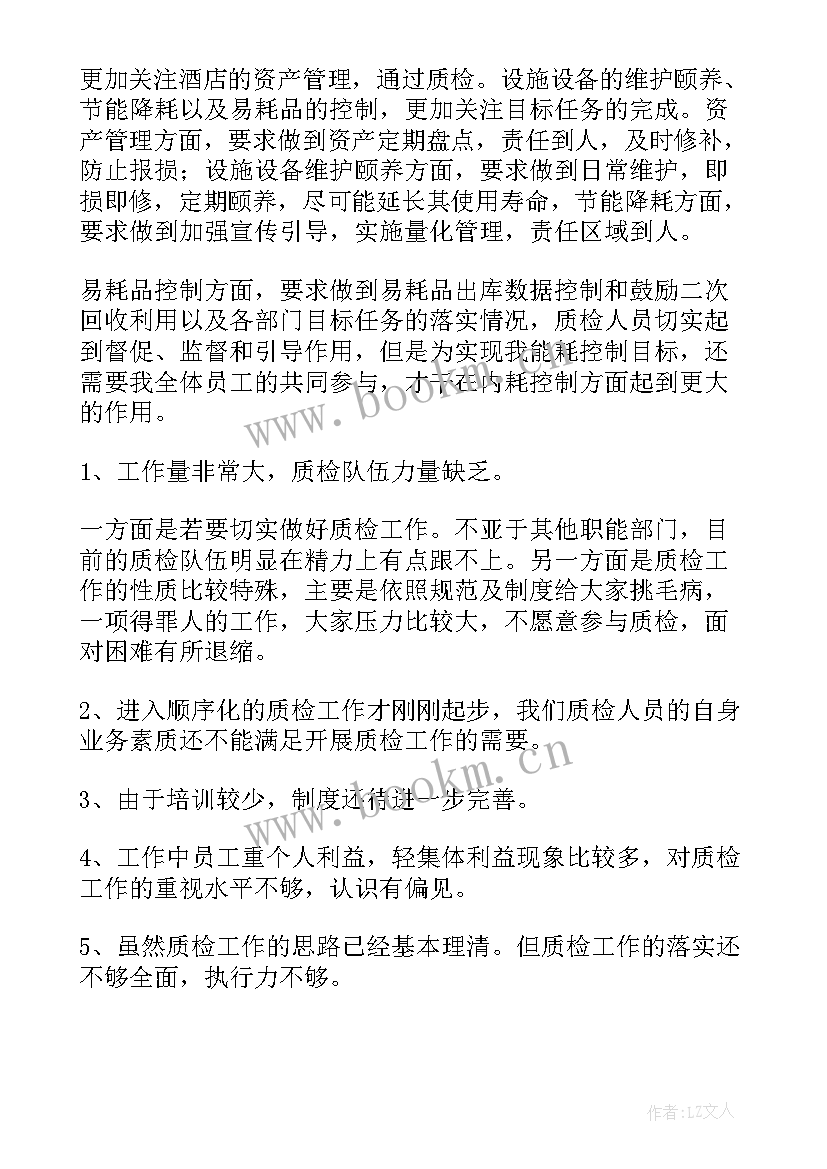 最新橡胶车间年度总结(实用8篇)