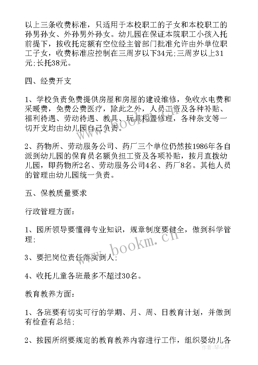 2023年小区阳台承包合同(实用8篇)