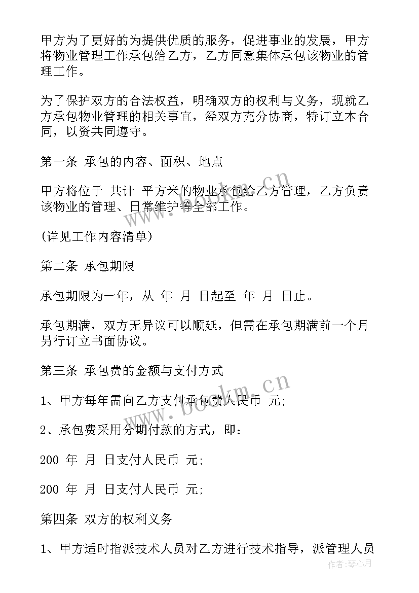 2023年小区阳台承包合同(实用8篇)