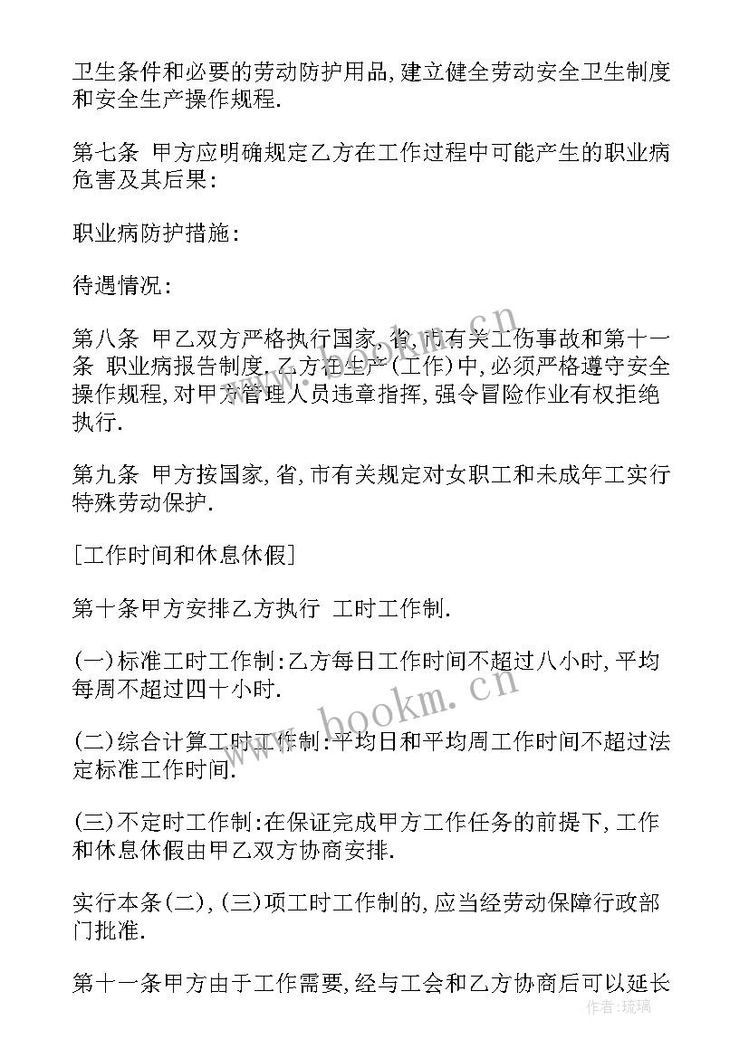 2023年弱电工程合同书样本 监理工程建设合同共(优秀7篇)