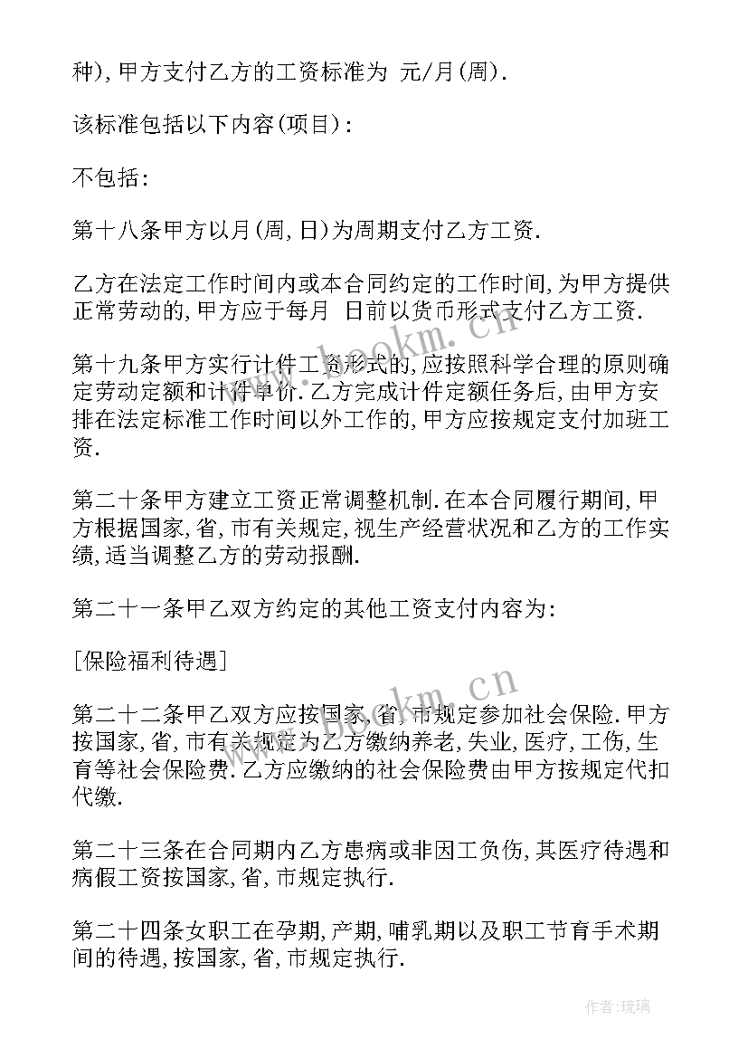 2023年弱电工程合同书样本 监理工程建设合同共(优秀7篇)