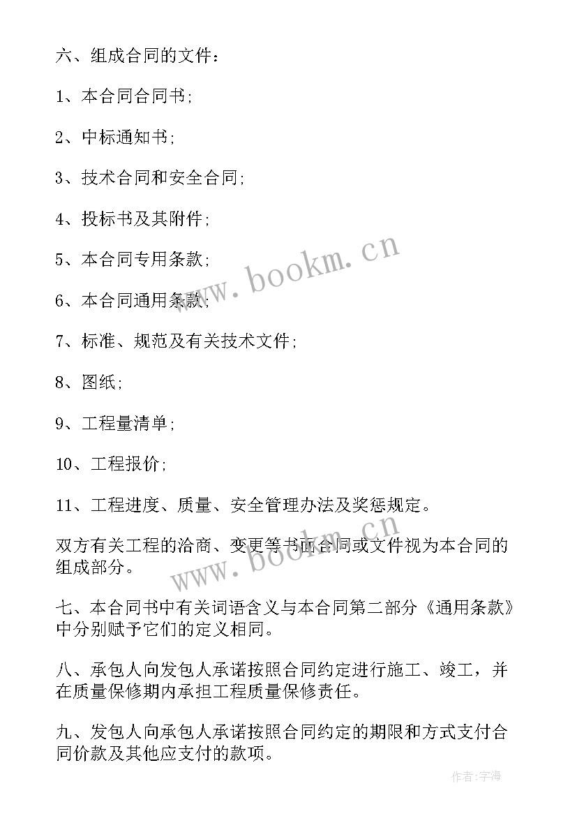 最新空调设备供货及安装合同 消防设备安装合同(通用9篇)