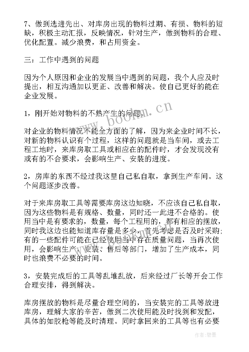 2023年疫情期间医生工作总结(优质9篇)