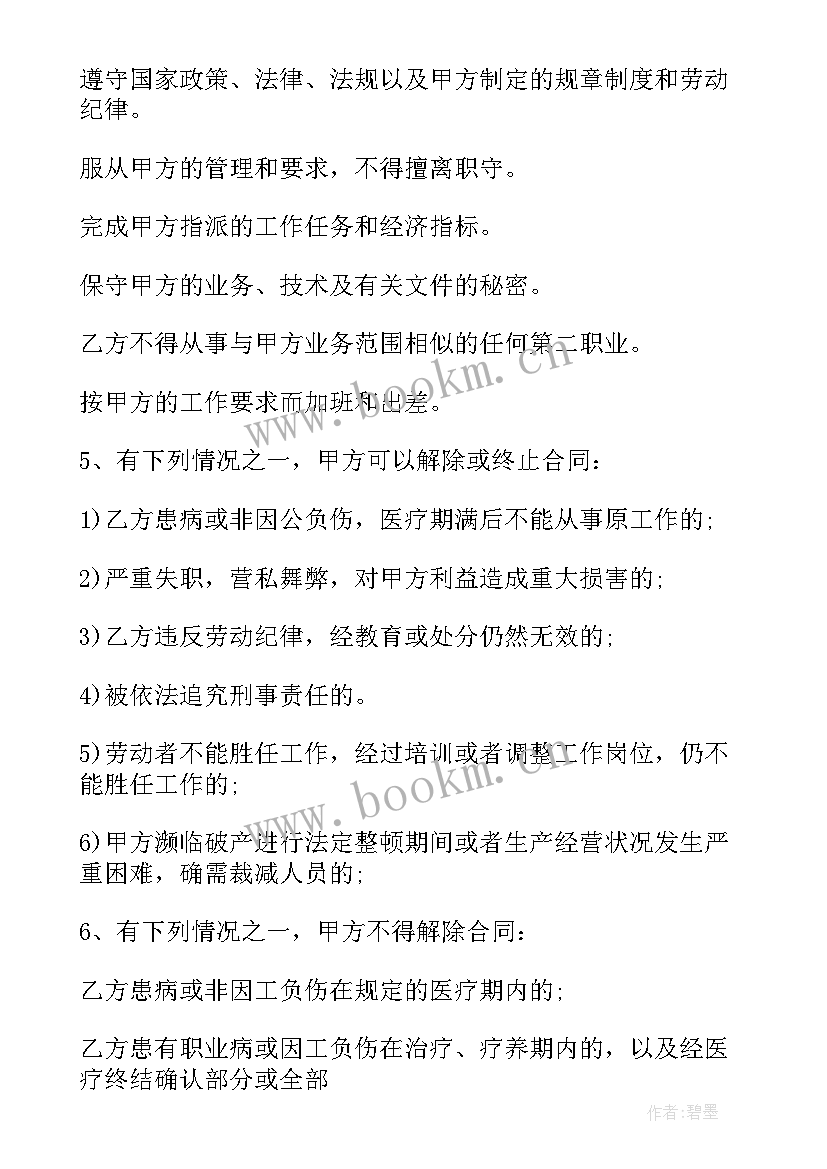 2023年合肥劳务合同(模板5篇)