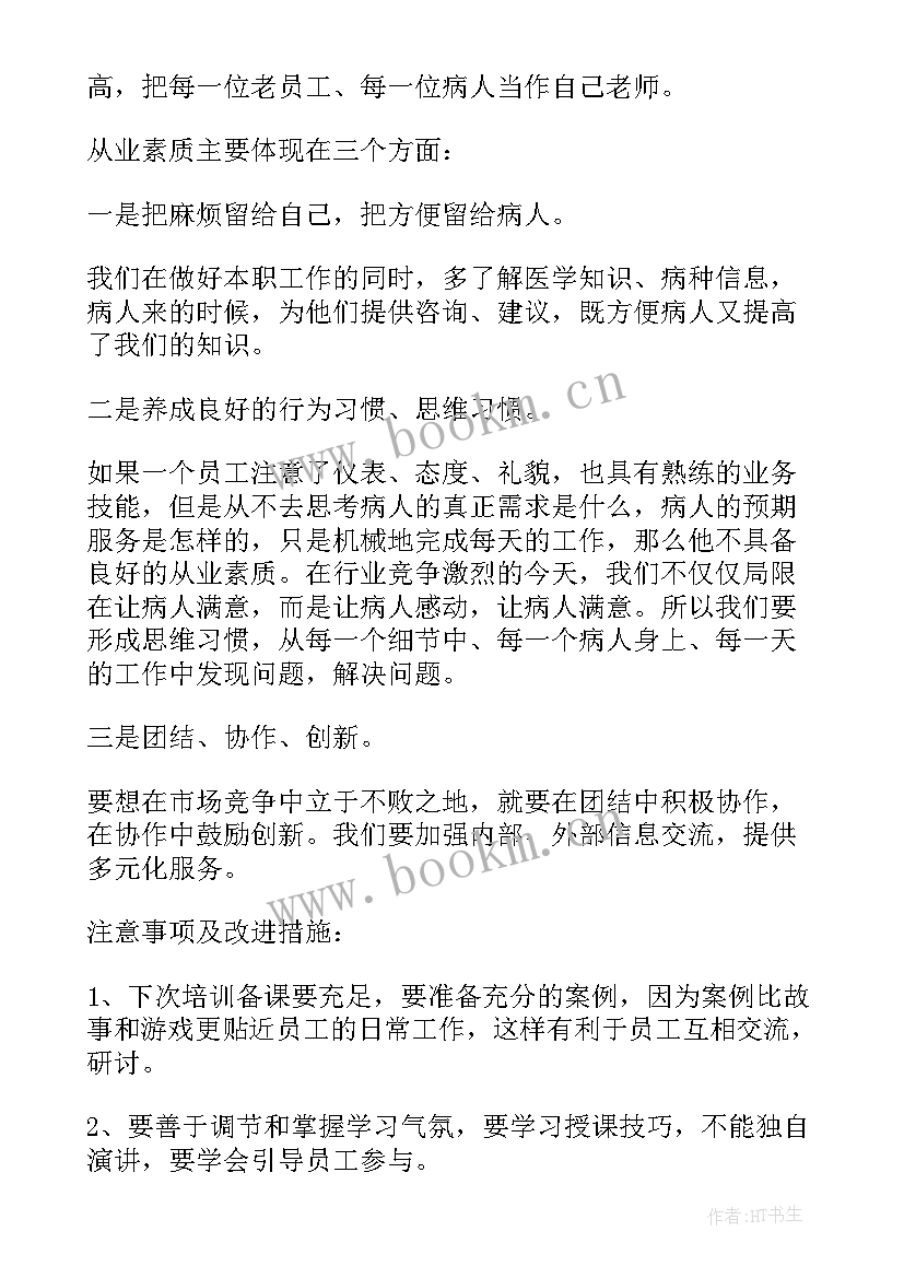 国歌心得体会 礼仪培训心得体会(模板10篇)