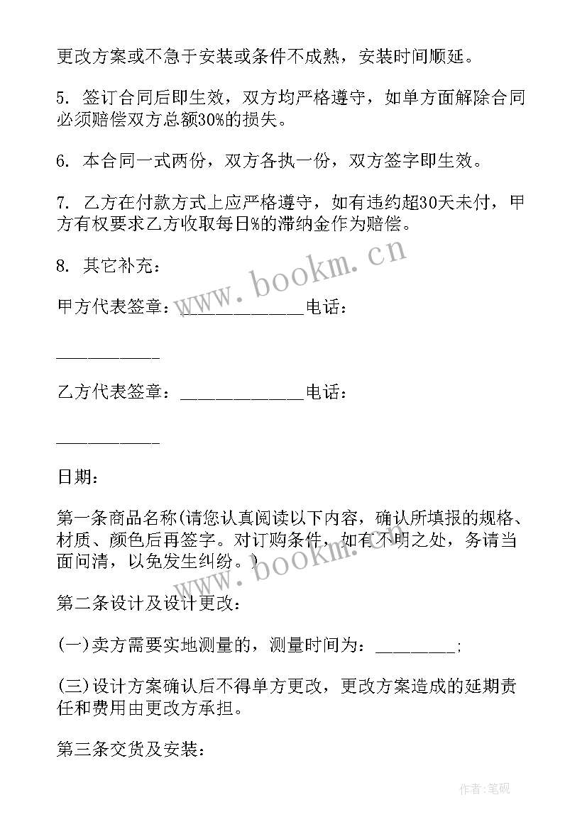 2023年小区橱柜定制合同(通用5篇)