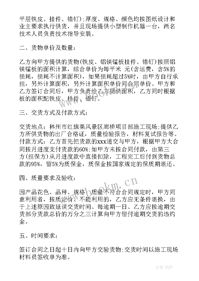 2023年做预付卡要办资质吗 带预付款的工程合同(大全5篇)