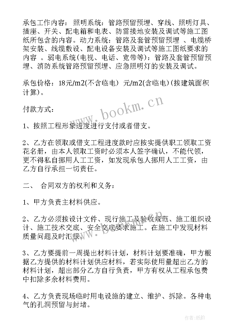 2023年做预付卡要办资质吗 带预付款的工程合同(大全5篇)