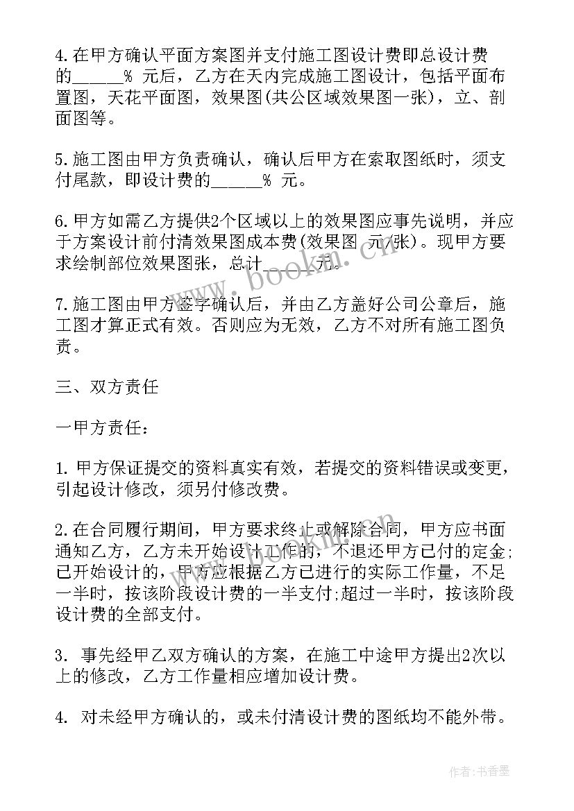 2023年装修工装合同电子版(实用5篇)