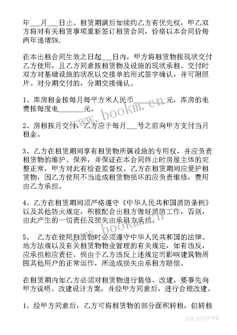 简单仓库合同一张多少钱(汇总6篇)