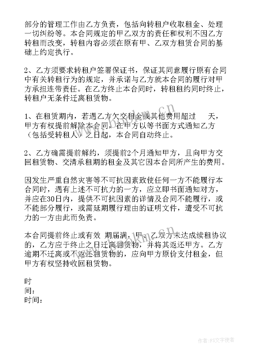 简单仓库合同一张多少钱(汇总6篇)