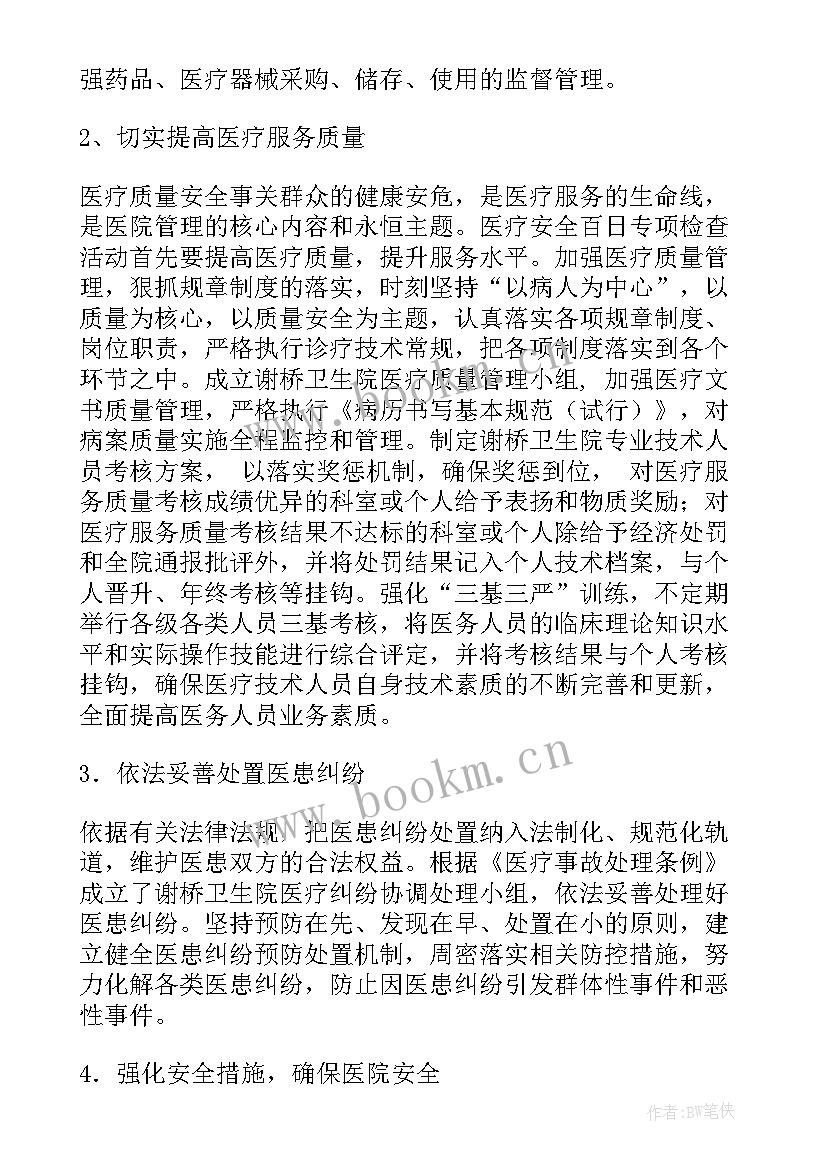 2023年水淹厂房应急演练方案 专项检查工作总结优选(大全5篇)