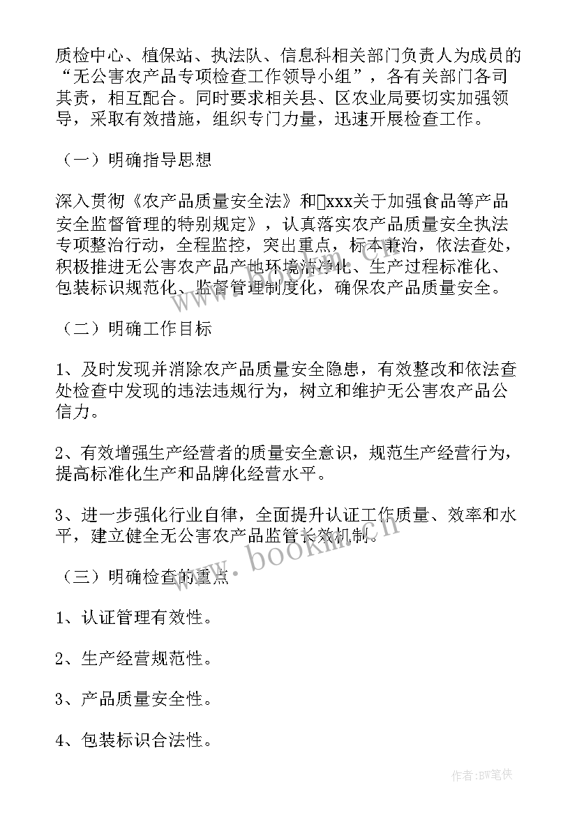 2023年水淹厂房应急演练方案 专项检查工作总结优选(大全5篇)