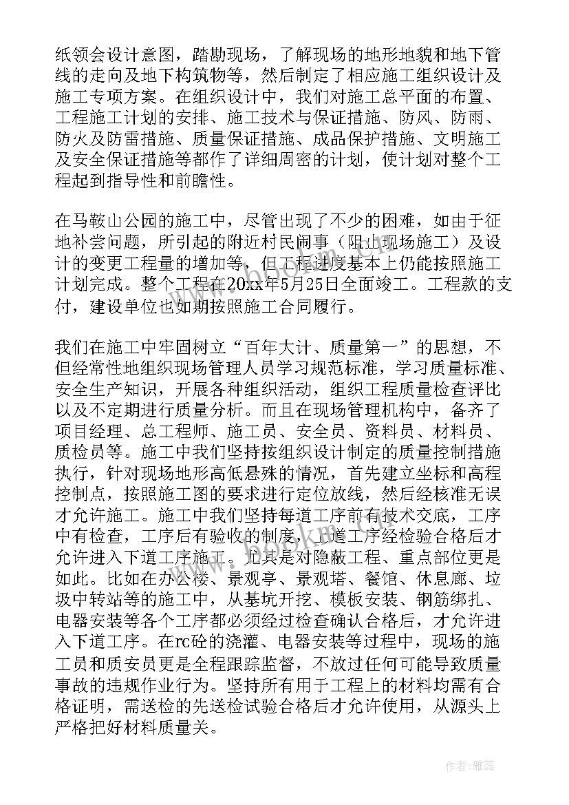 最新建筑工程项目经理工作总结(优质5篇)