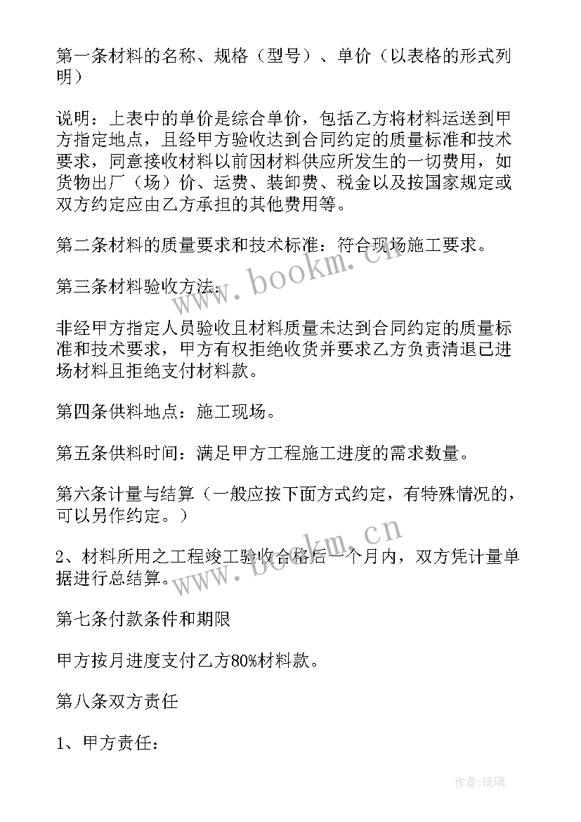 最新和布料厂家签合同(精选5篇)