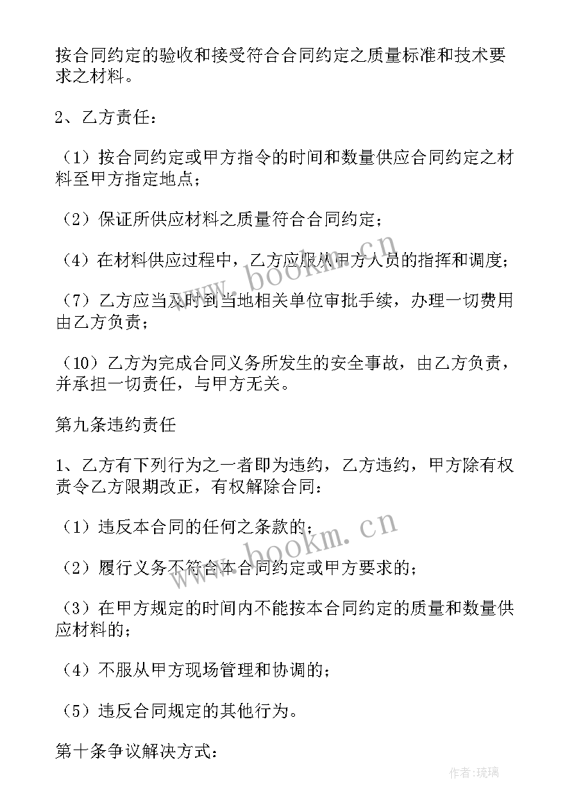 最新和布料厂家签合同(精选5篇)