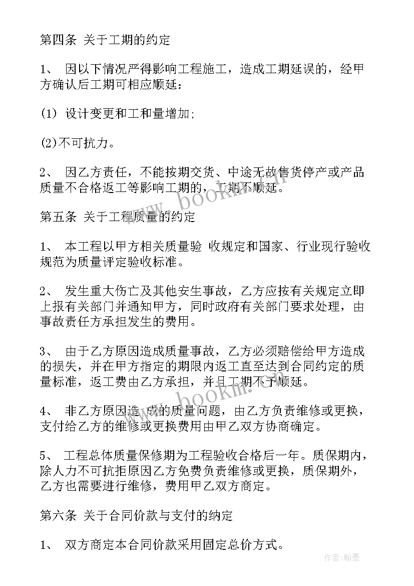 2023年灭火器安装方法图文 供货安装合同(汇总5篇)