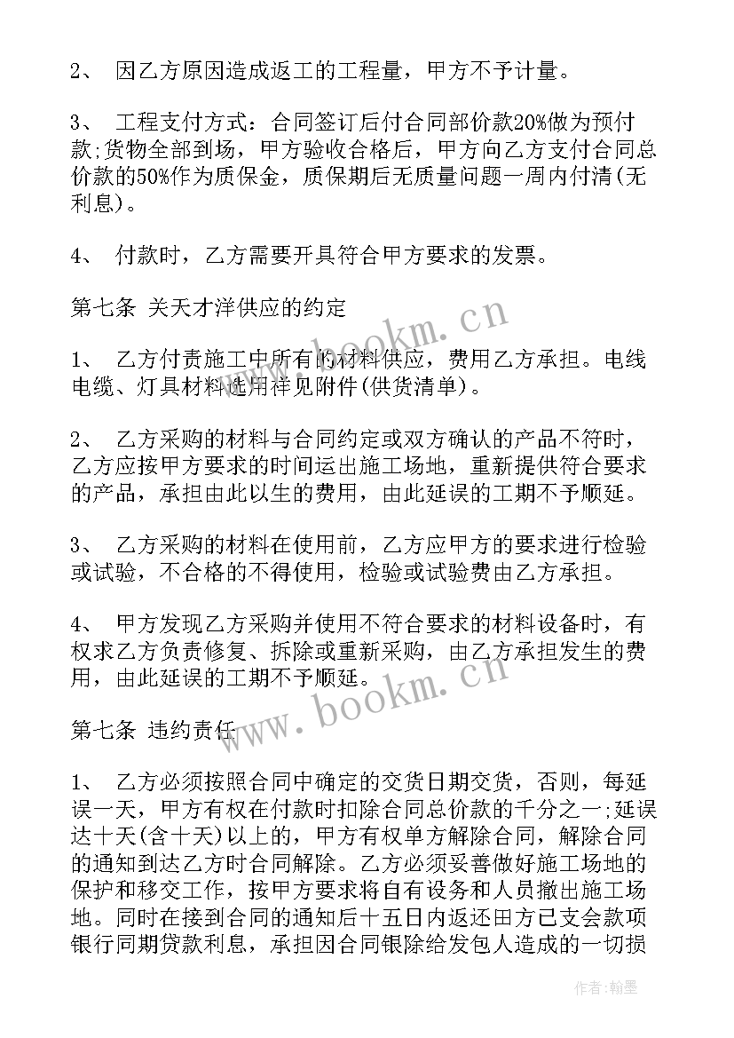 2023年灭火器安装方法图文 供货安装合同(汇总5篇)