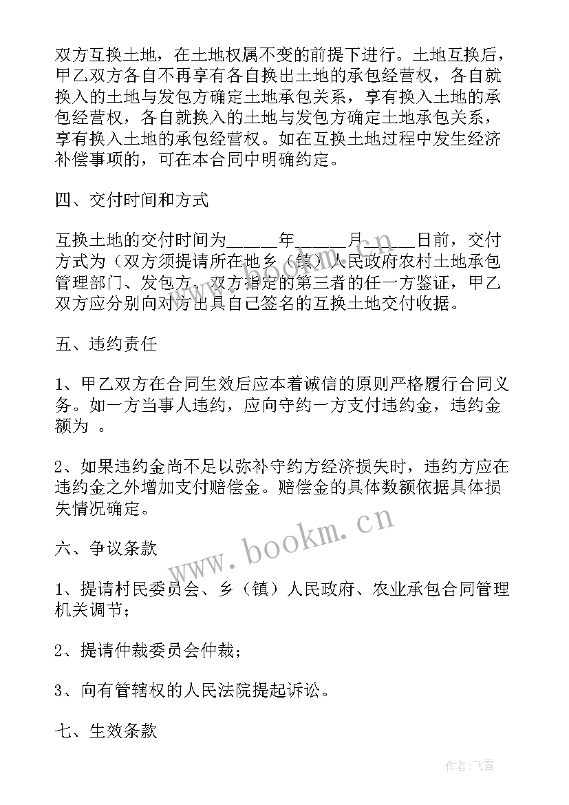 文山市城中村改造 农村旧房改造出租合同(精选9篇)