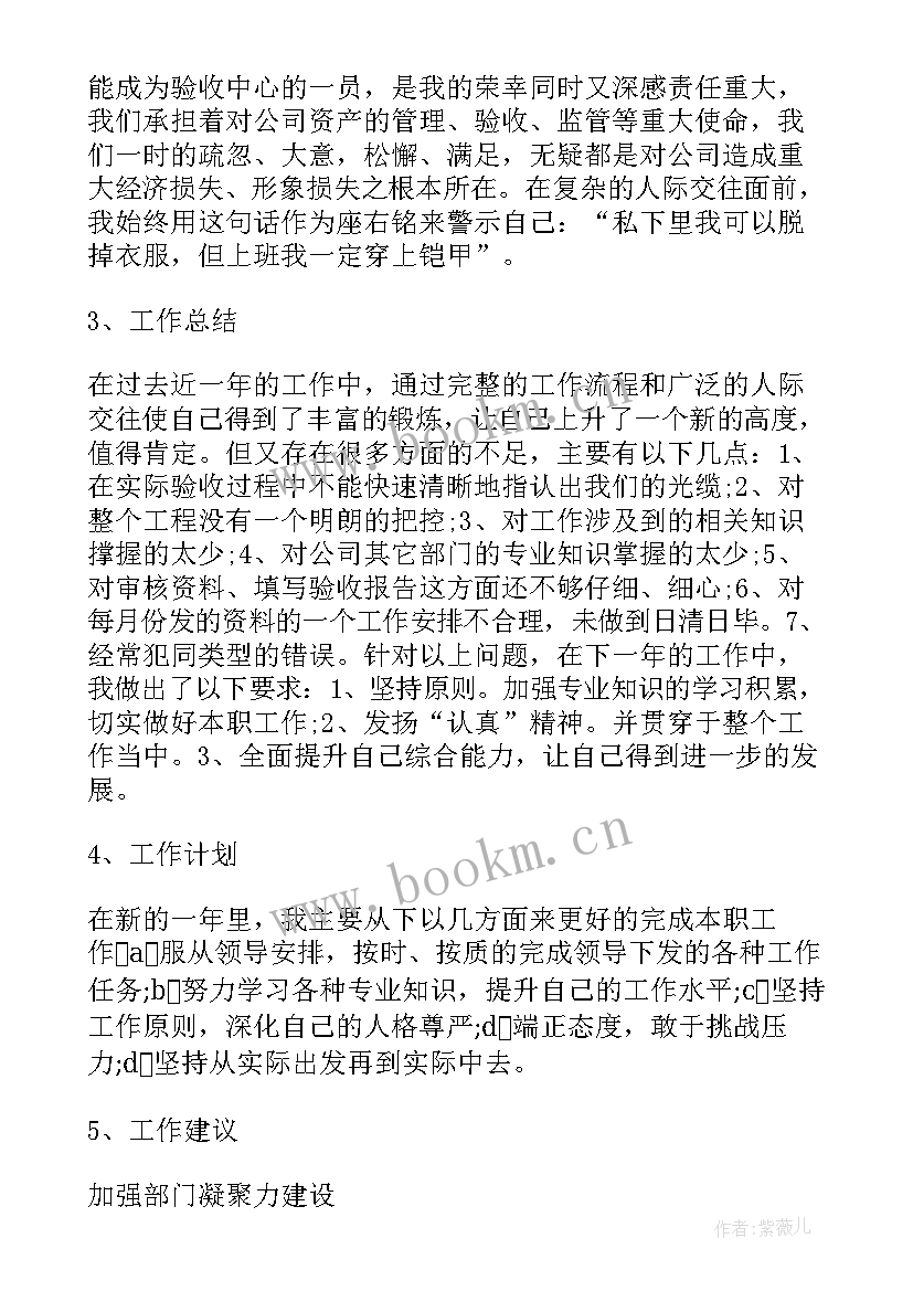 2023年收获工作总结及明年计划(大全6篇)