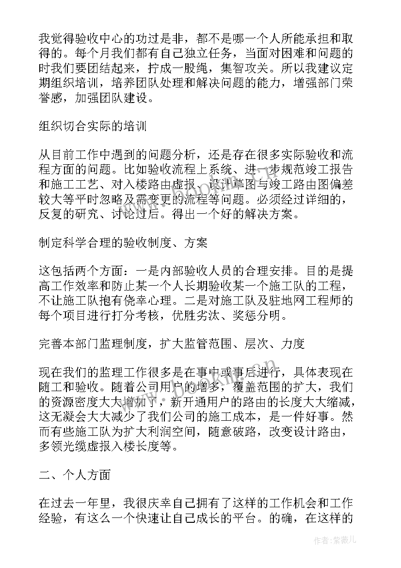 2023年收获工作总结及明年计划(大全6篇)