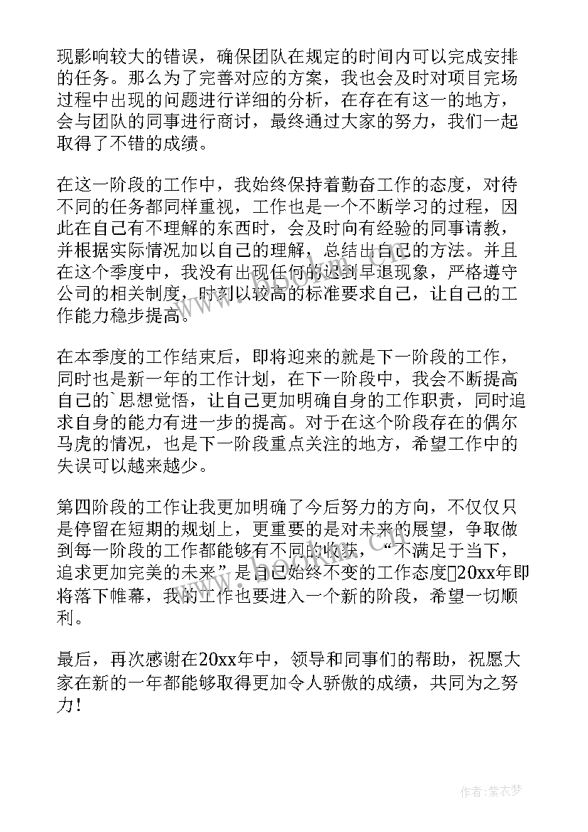 最新第一季度武装工作报告 第四季度工作总结(通用6篇)