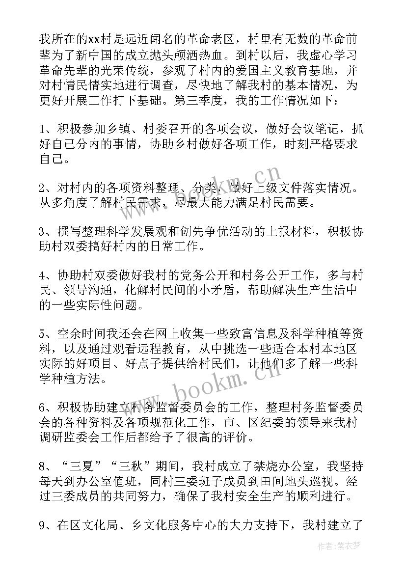 最新第一季度武装工作报告 第四季度工作总结(通用6篇)