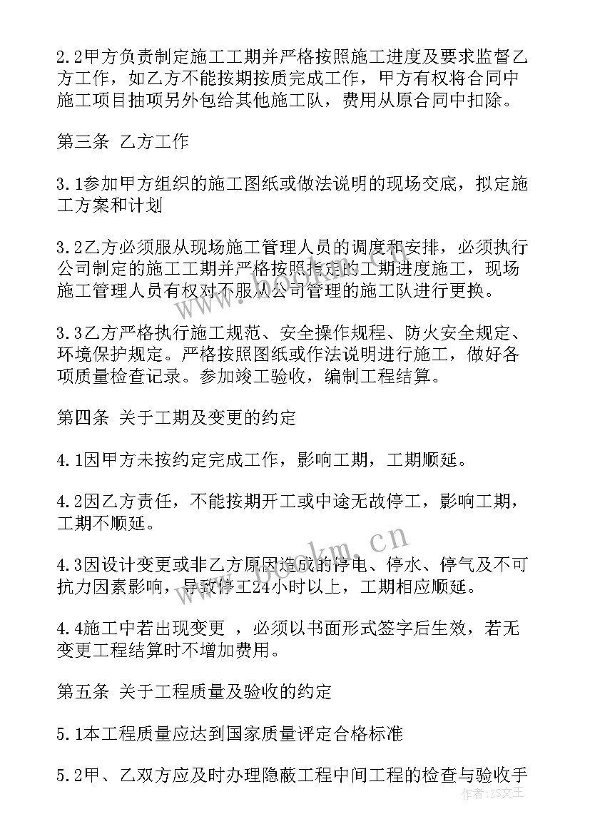 最新建筑工程水电安装合同(优秀5篇)