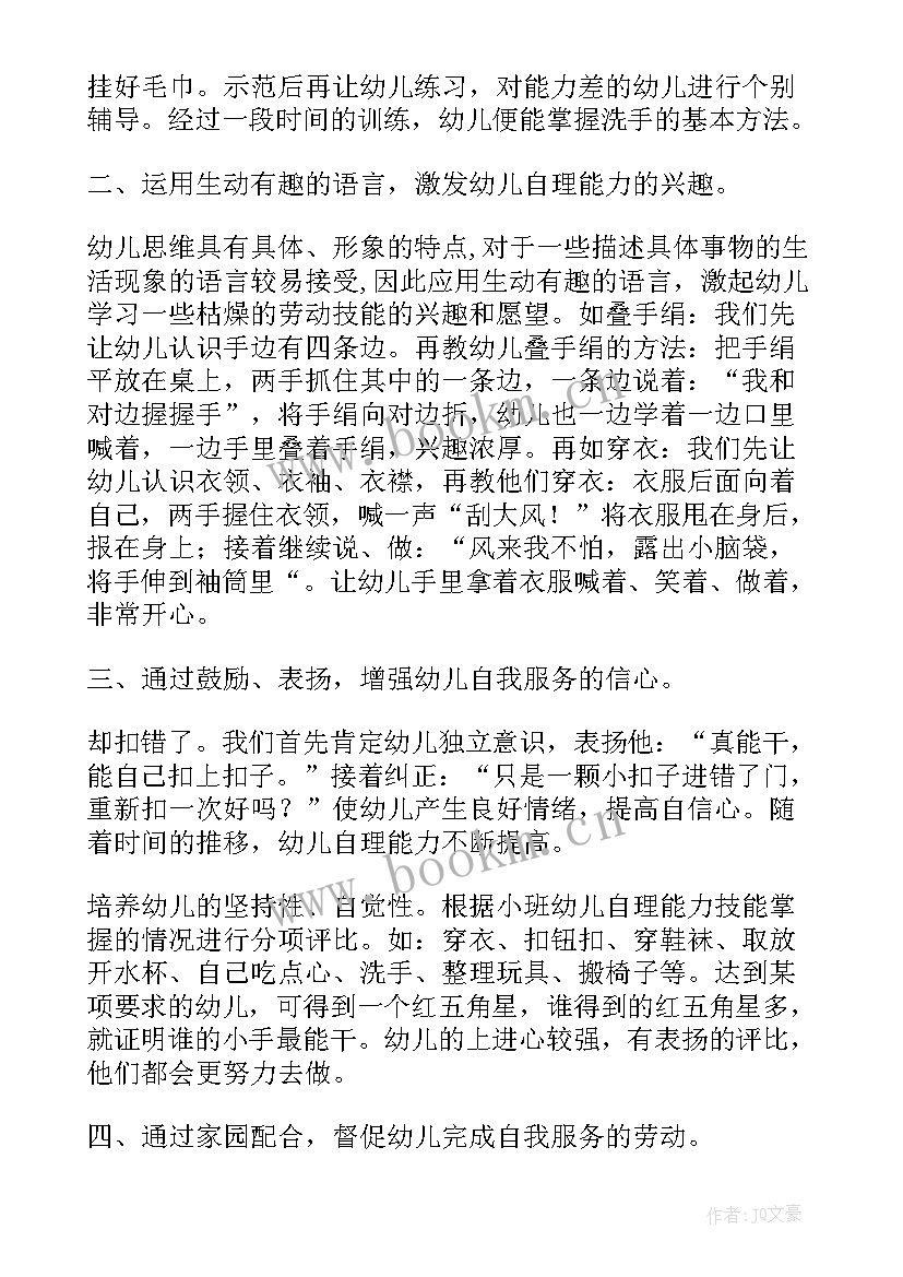 课题总结阶段计划总结 阶段工作总结(精选9篇)