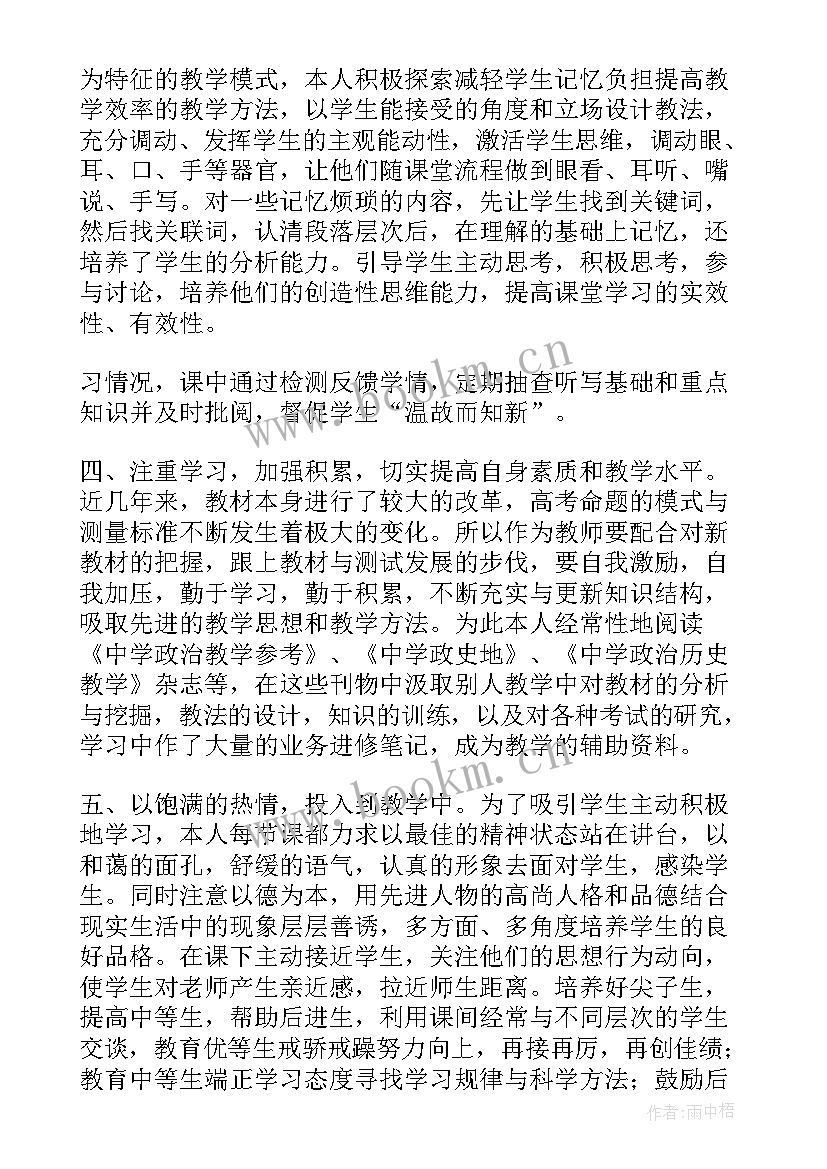 最新政治教研组长工作总结(大全5篇)