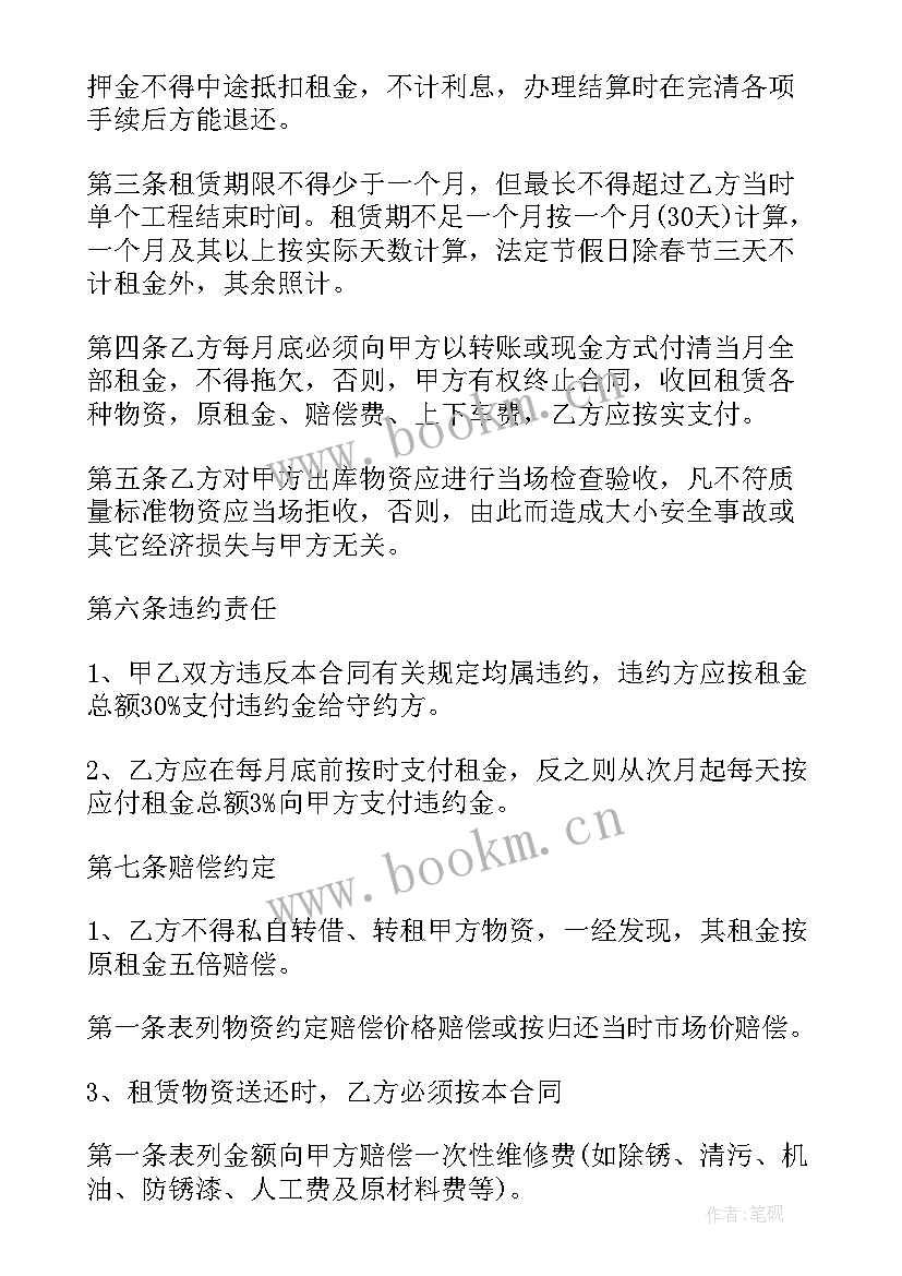 2023年工程合同应具备哪些主要文件(模板8篇)