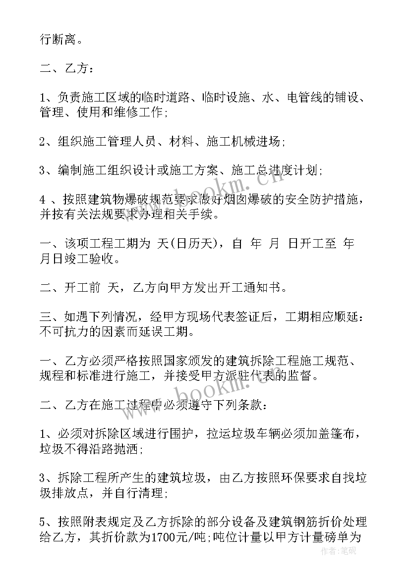 2023年工程合同应具备哪些主要文件(模板8篇)