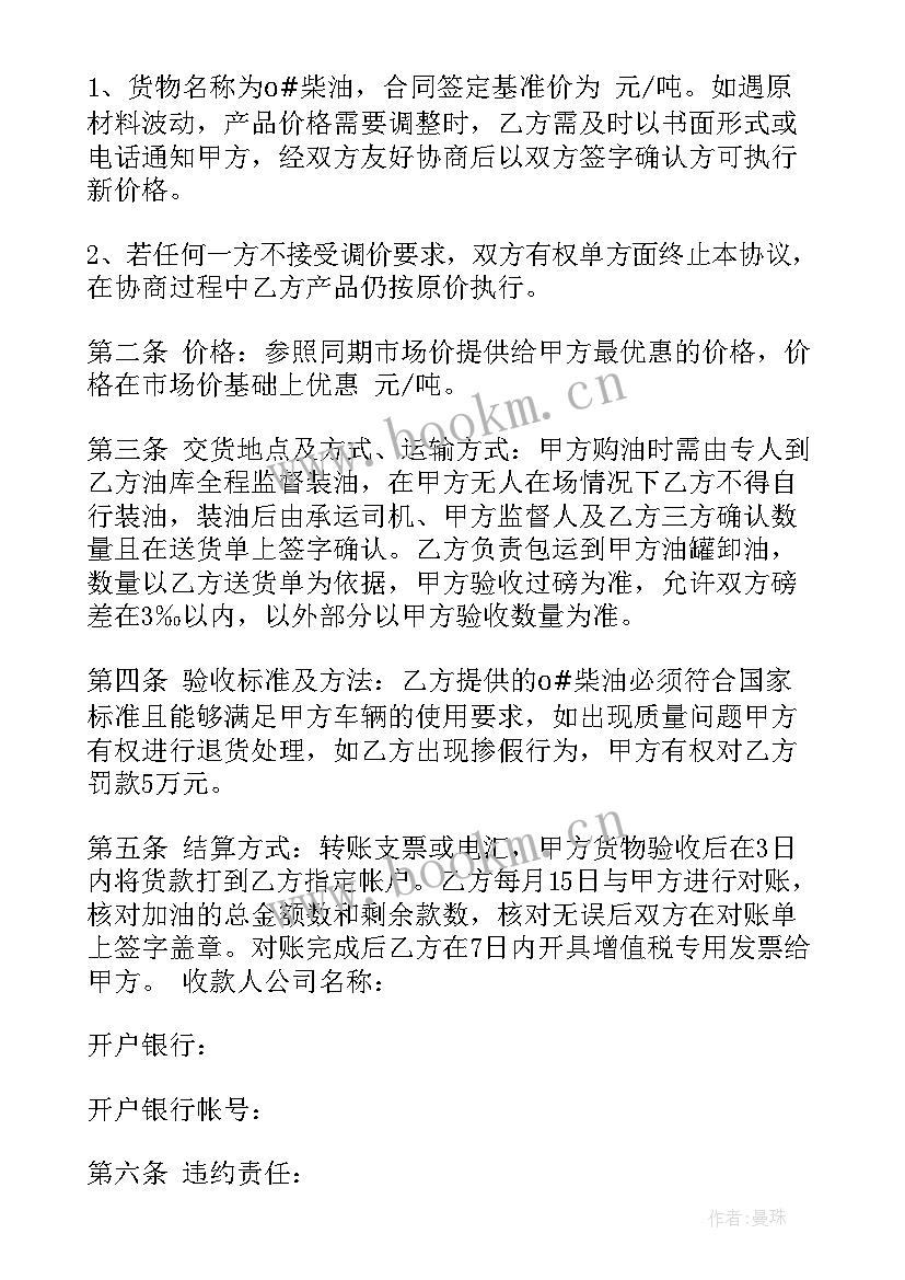 家具运输方案 塘沽区易燃品运输合同(优质8篇)