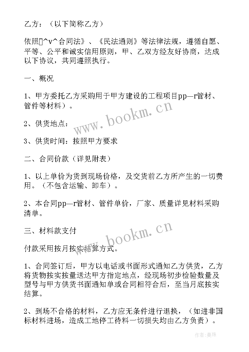 家具运输方案 塘沽区易燃品运输合同(优质8篇)