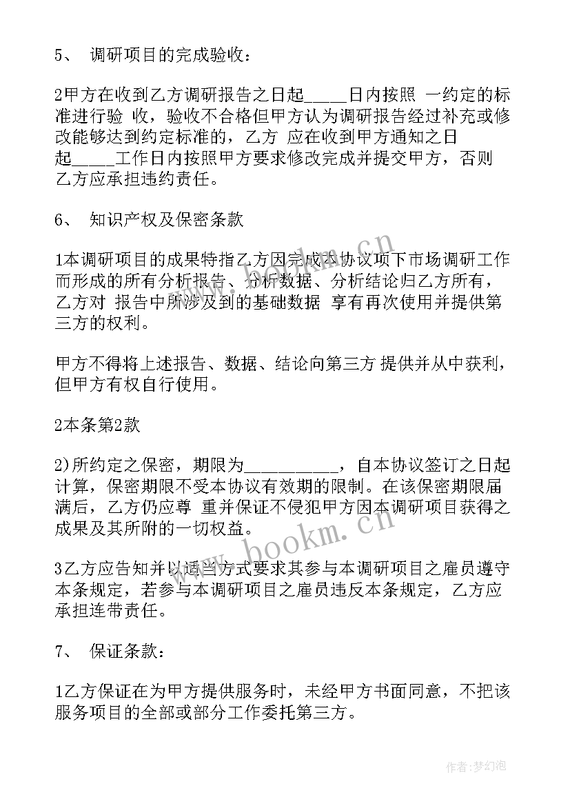 最新电梯采购合同框架协议样本(精选5篇)