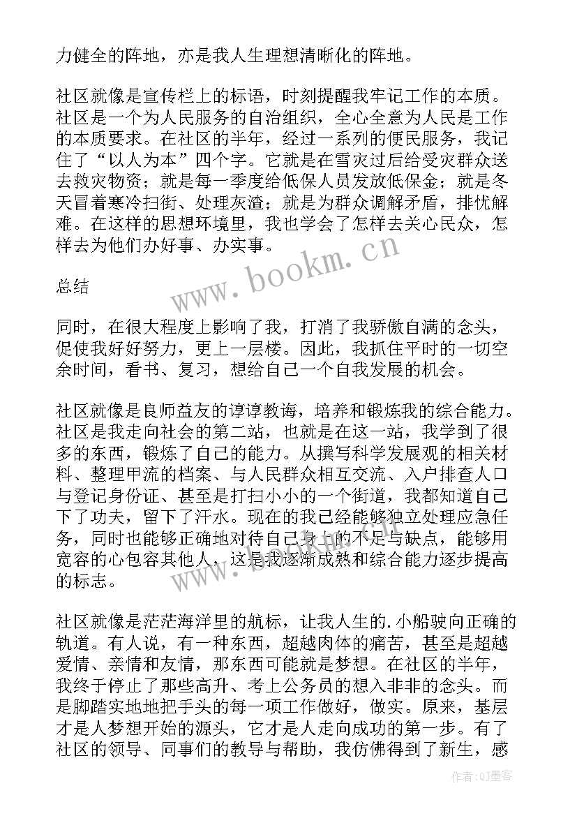 2023年村官转正述职报告(汇总7篇)