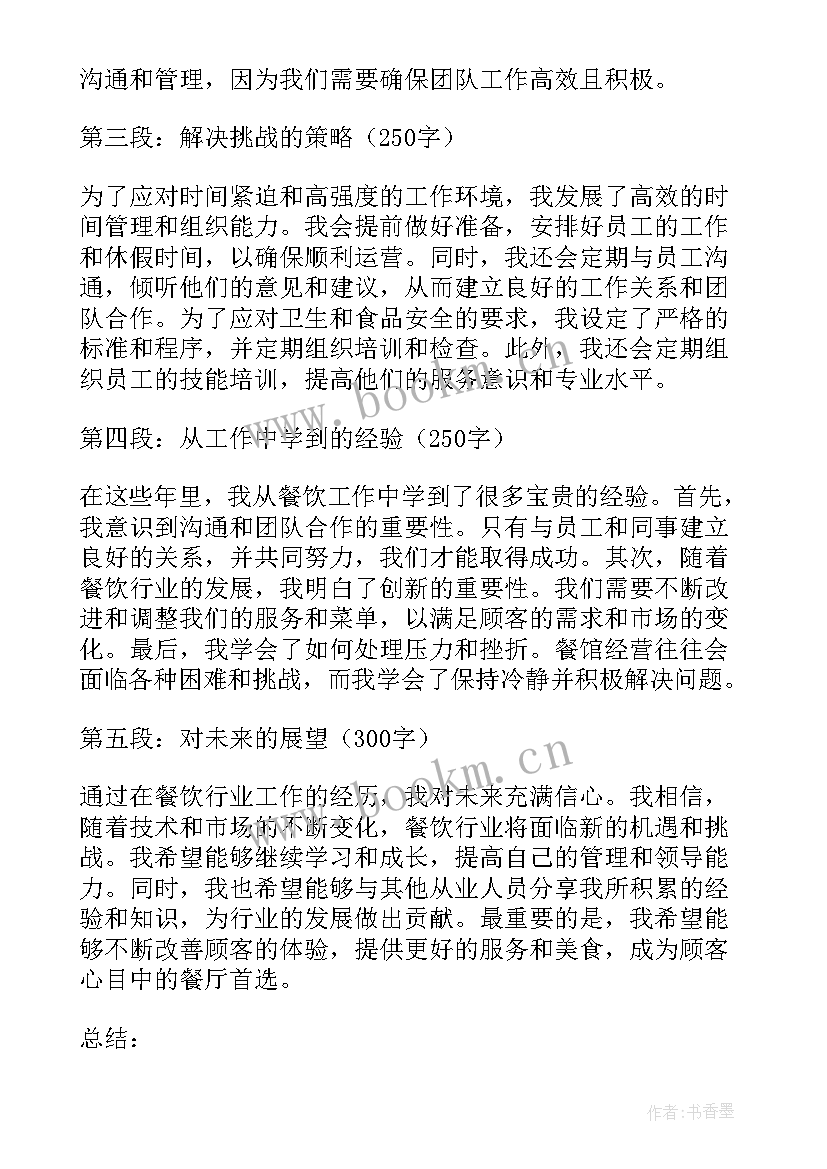 最新工作总结不足改进(精选7篇)