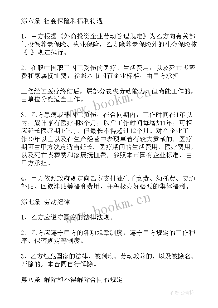 2023年地质勘探劳务合同(优质5篇)