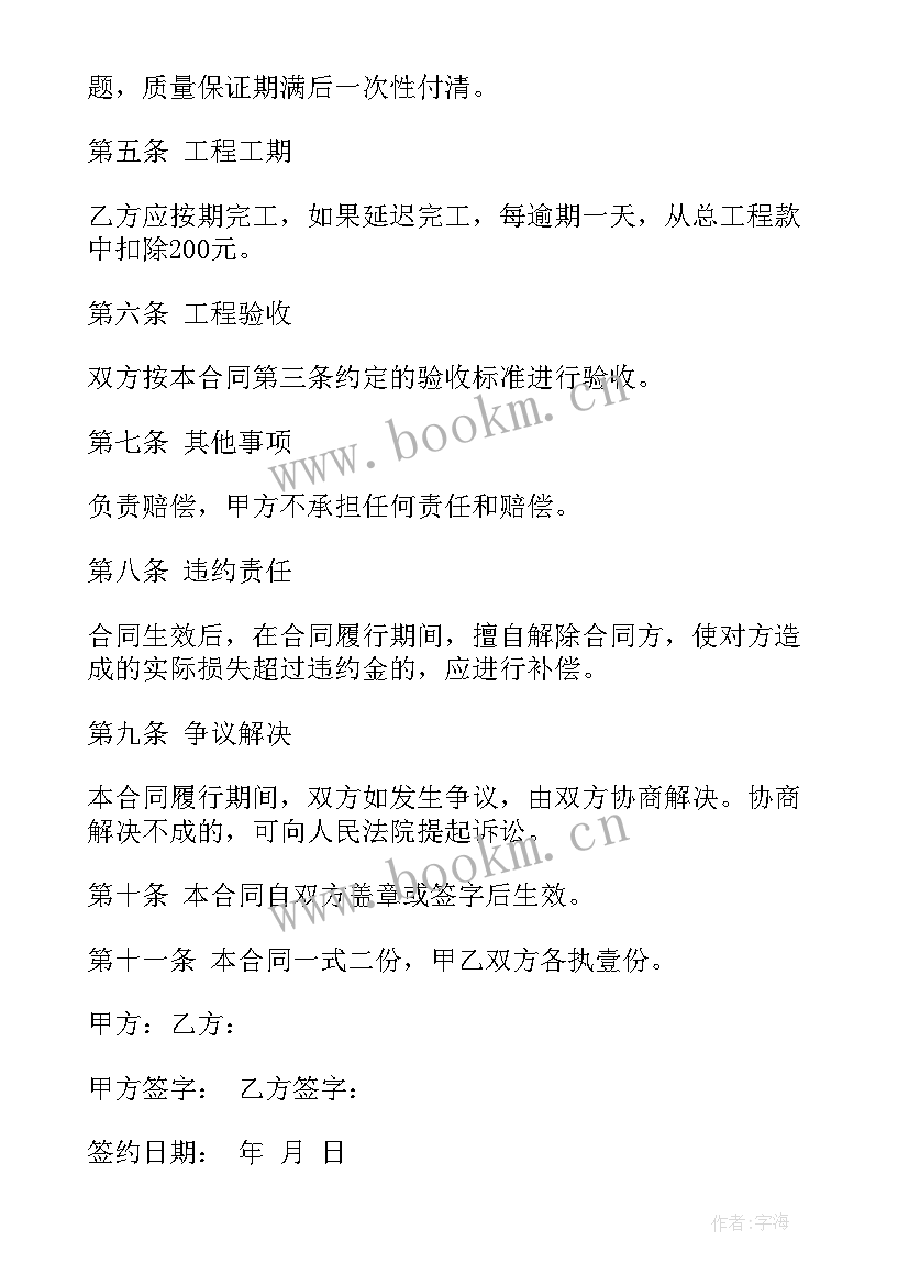 2023年做外墙涂料合同(汇总8篇)