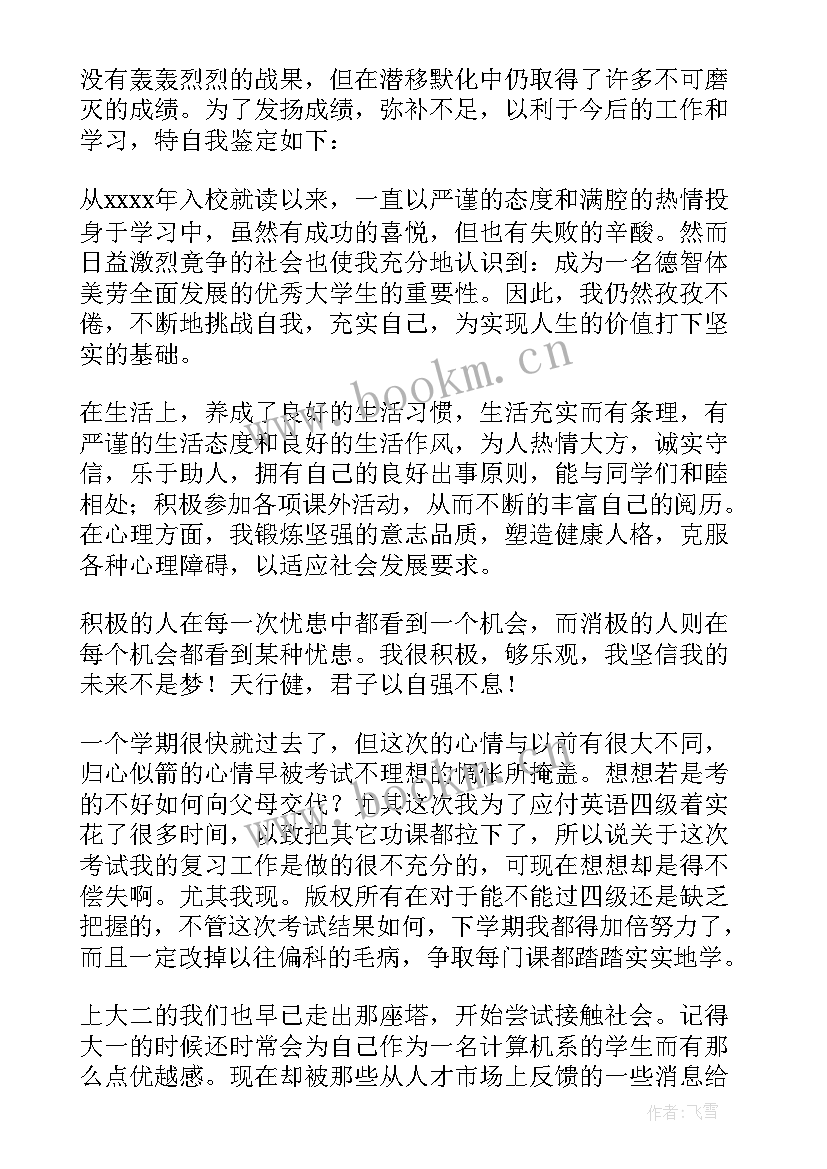 最新会服工作总结和计划(汇总5篇)