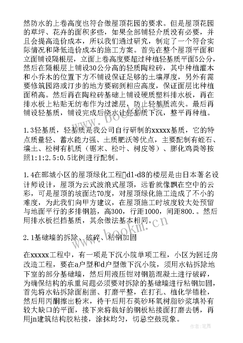 2023年佛教寺院工作总结 双减工作总结心得体会(模板9篇)