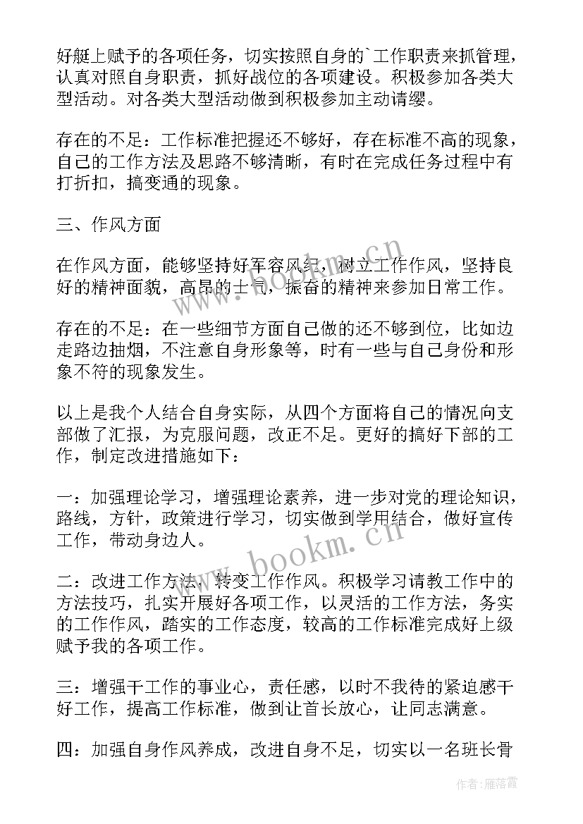 消防思想汇报思想方面 消防党员思想汇报(模板5篇)